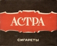 Астра