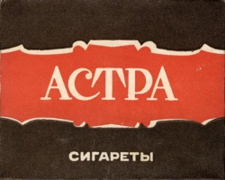 Астра