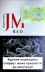 Jm Red King Size