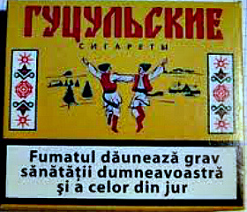 Гуцульские
